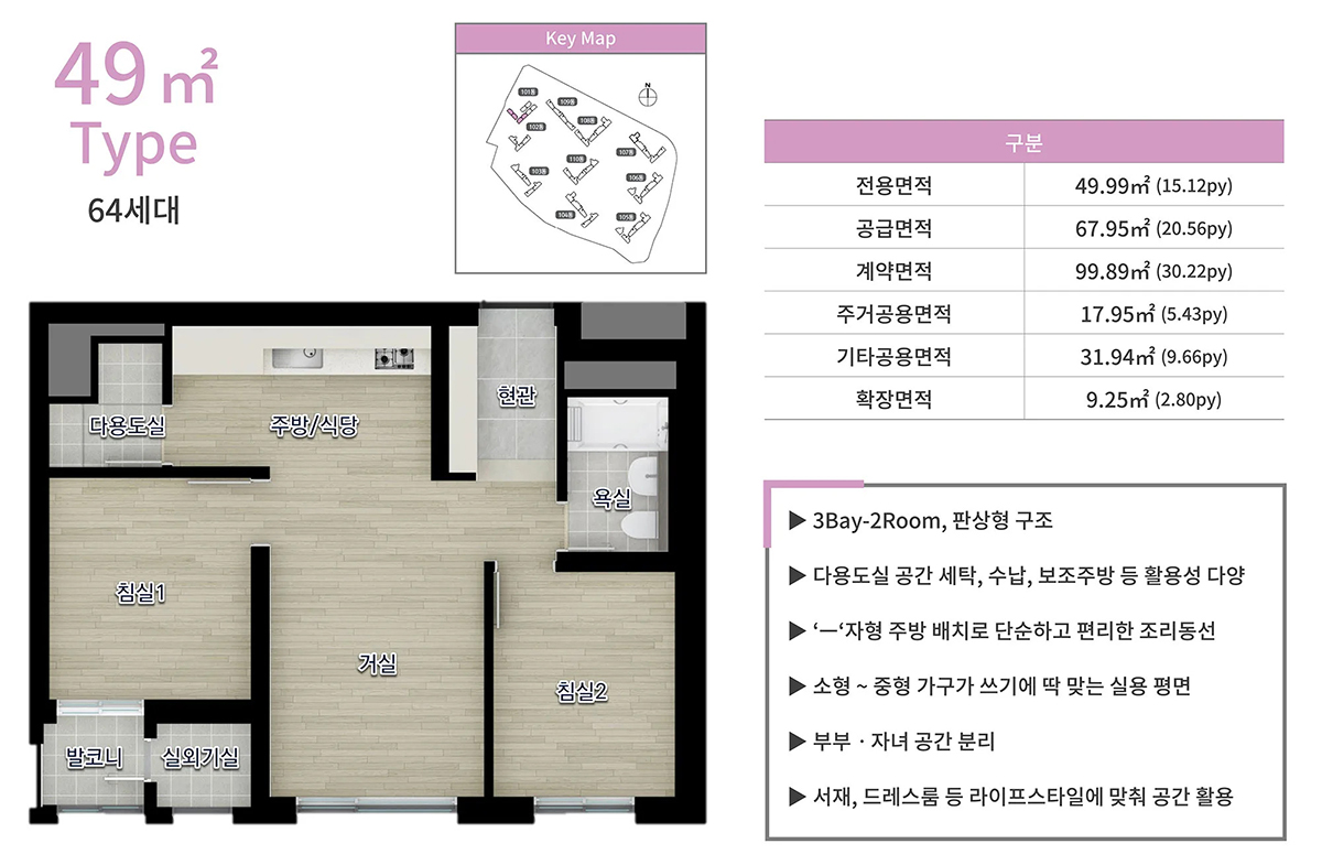 49㎡ 평면도
